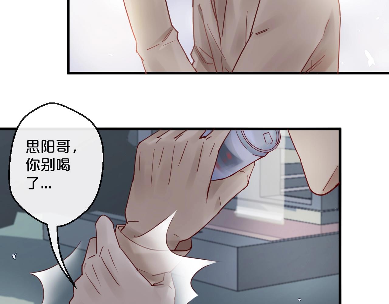 番外 阳飞cp（3）(1/2)-第68话