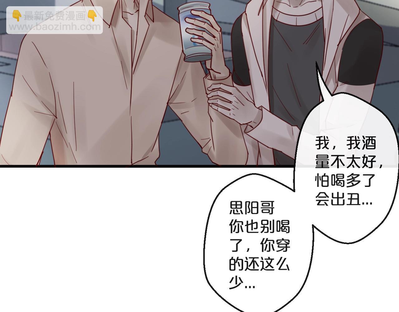 番外 阳飞cp（3）(1/2)-第68话