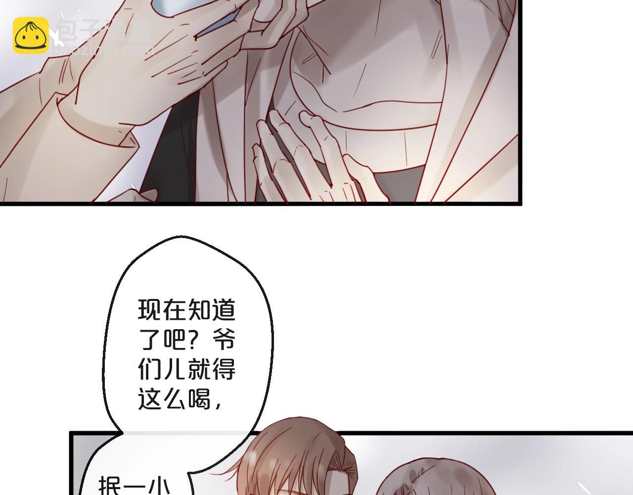 番外 阳飞cp（3）(1/2)-第68话