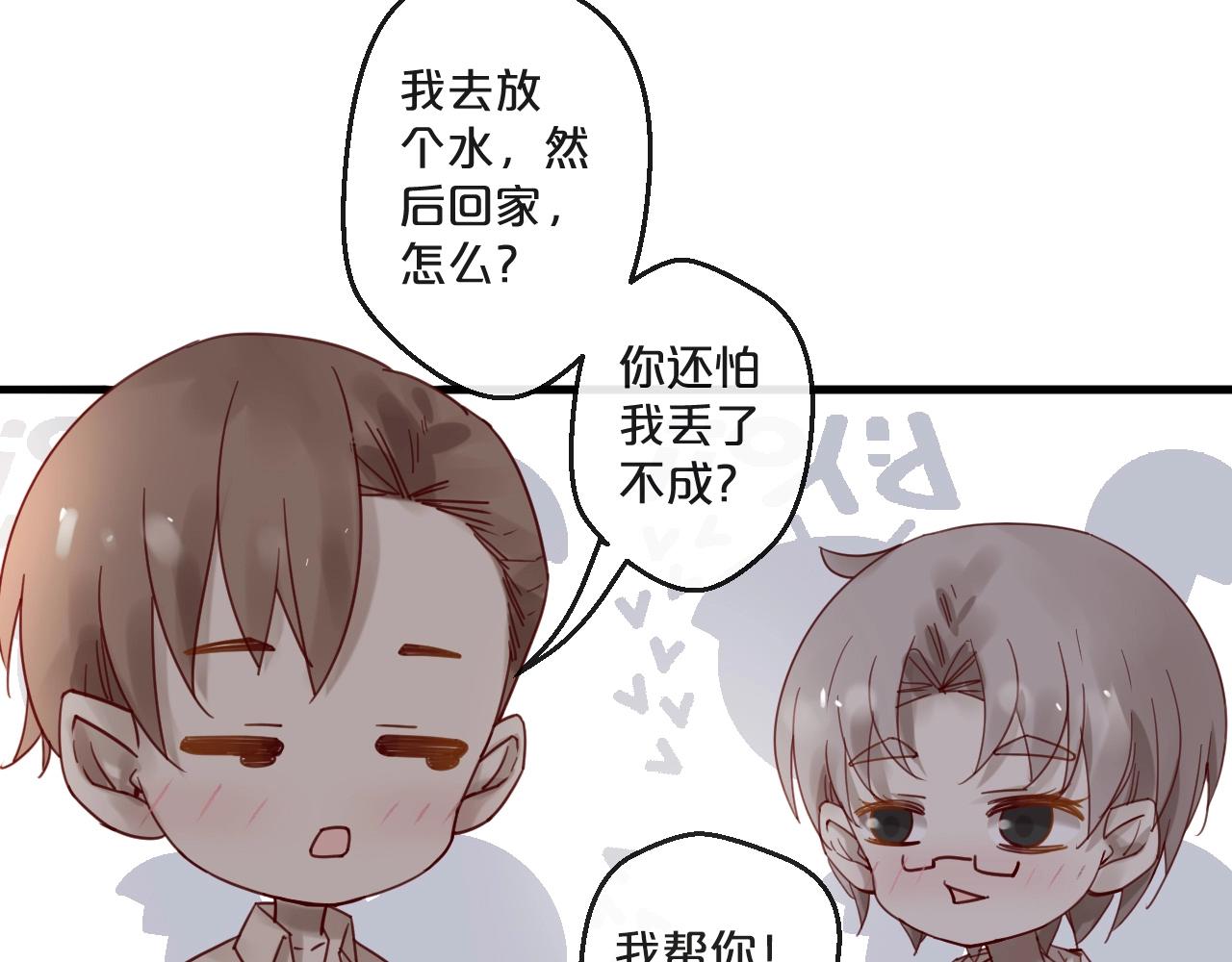 番外 阳飞cp（3）(1/2)-第68话