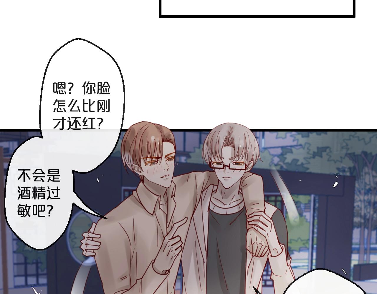 番外 阳飞cp（3）(1/2)-第68话