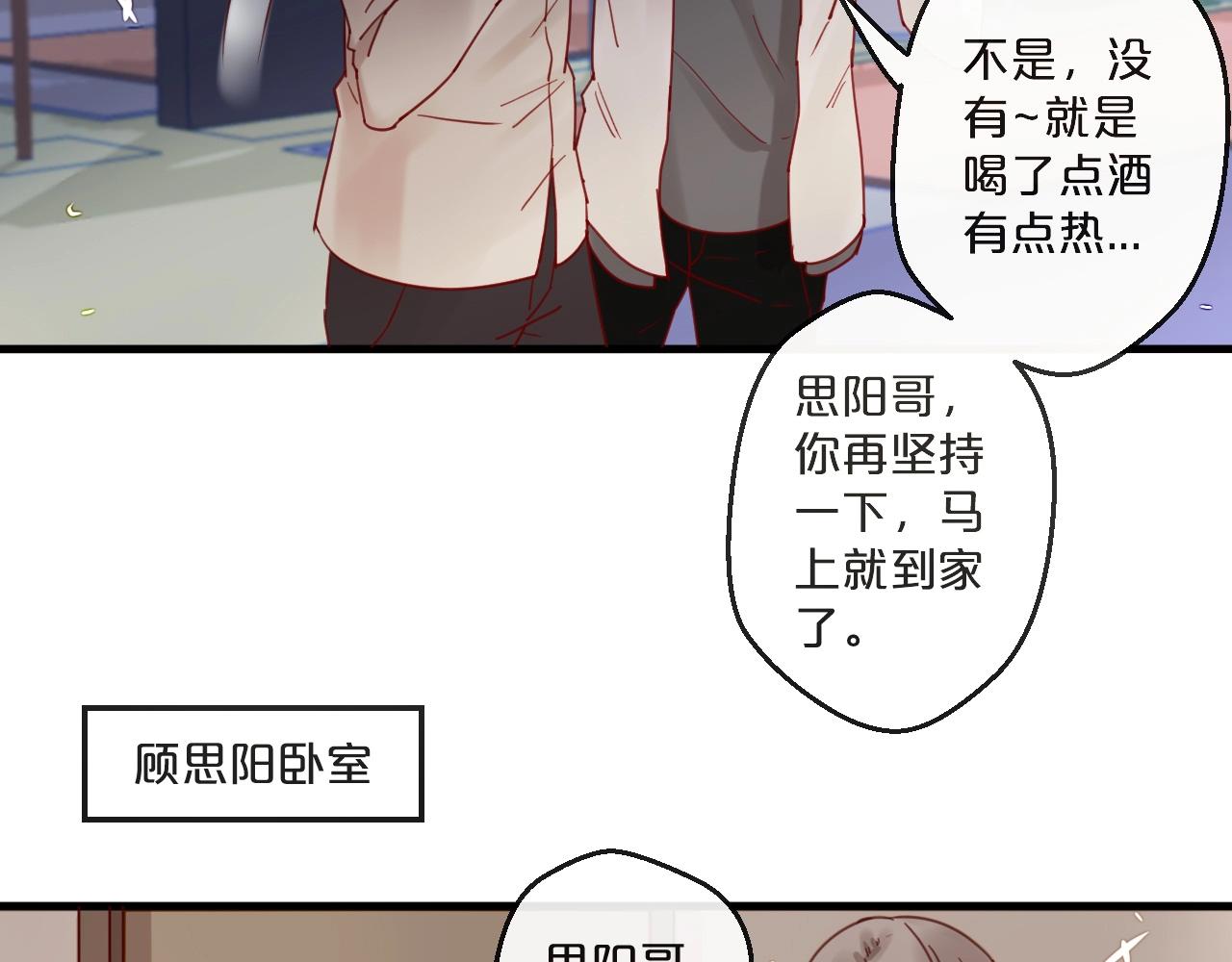 番外 阳飞cp（3）(1/2)-第68话