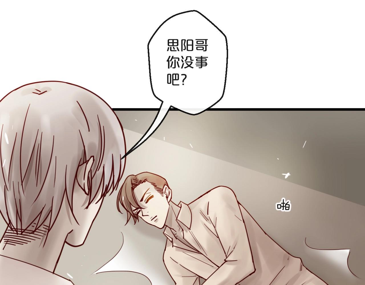 番外 阳飞cp（3）(1/2)-第68话