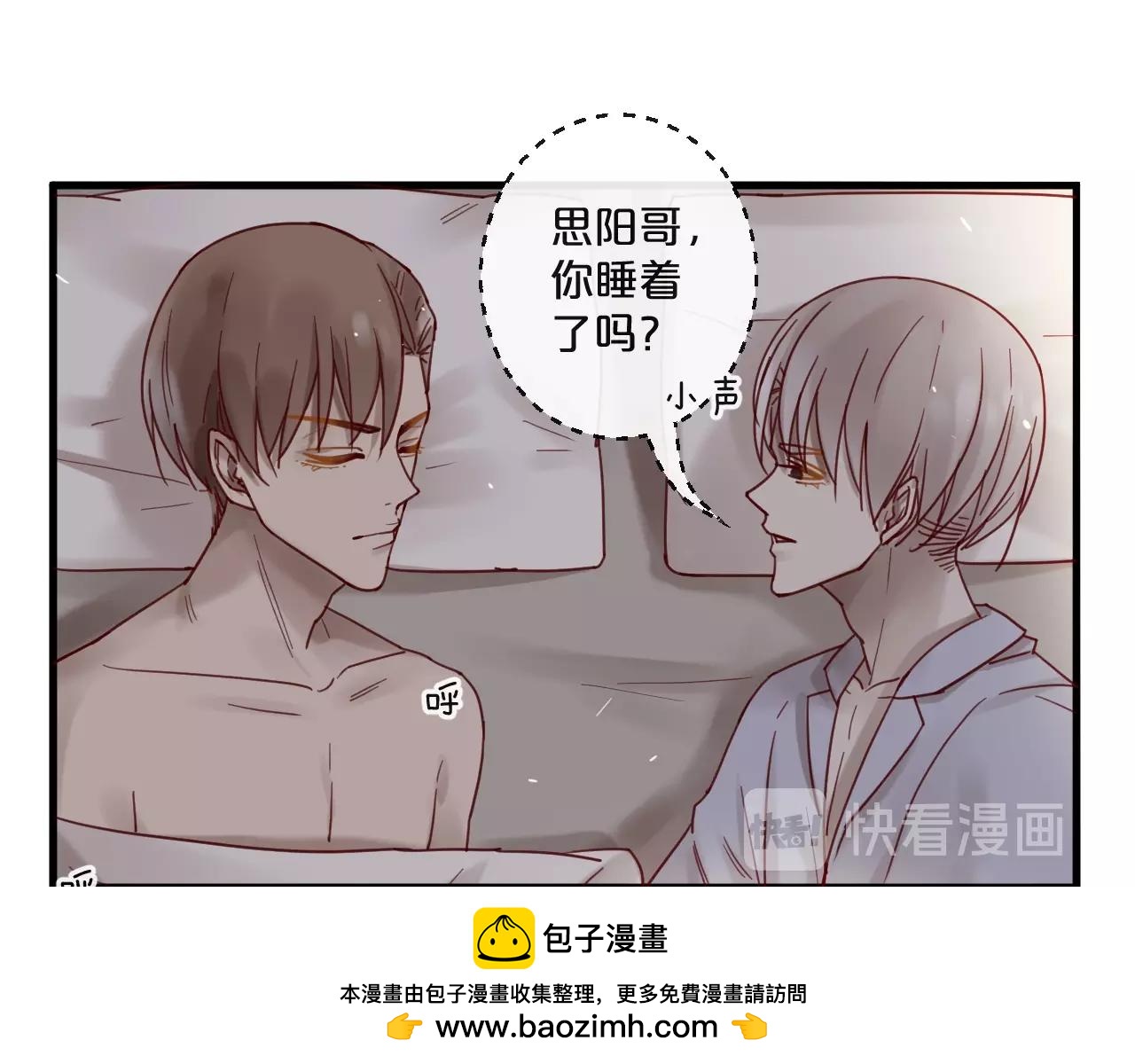 番外 阳飞cp（3）(1/2)-第68话