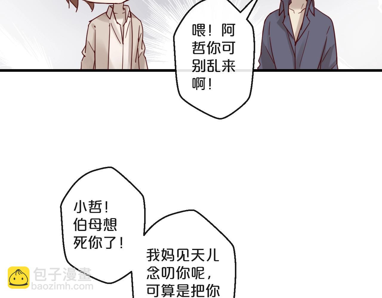 番外 阳飞cp（5）(1/2)-第70话