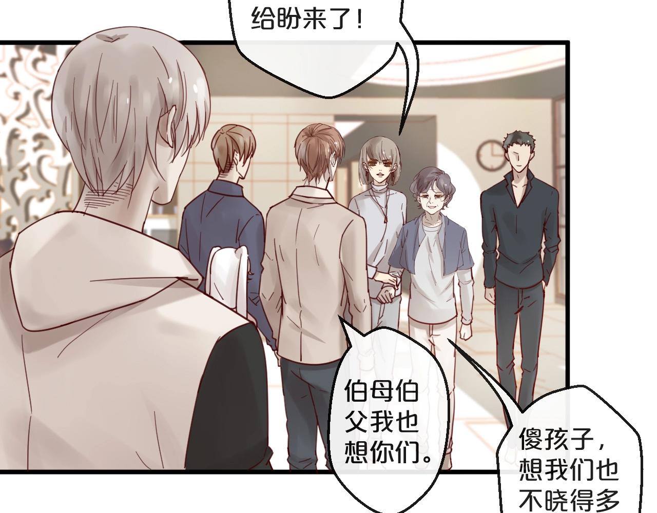 番外 阳飞cp（5）(1/2)-第70话