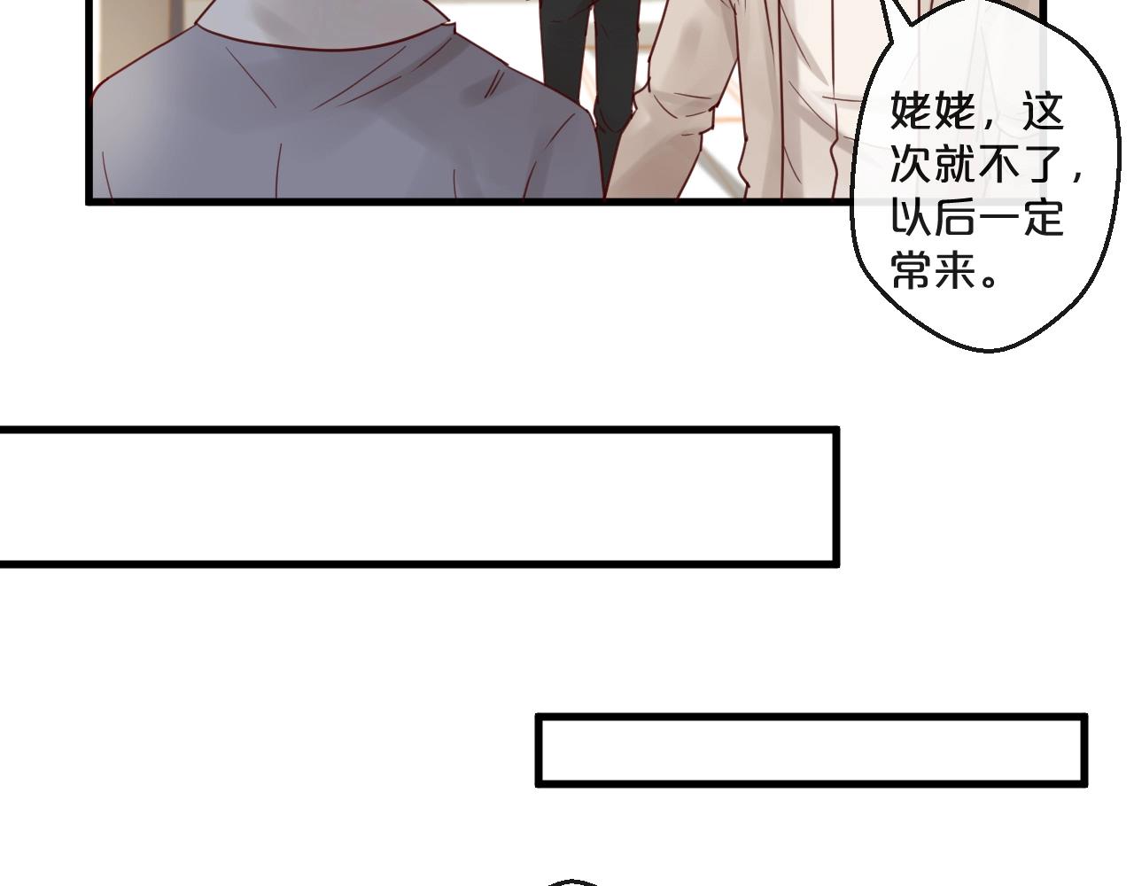 番外 阳飞cp（5）(1/2)-第70话