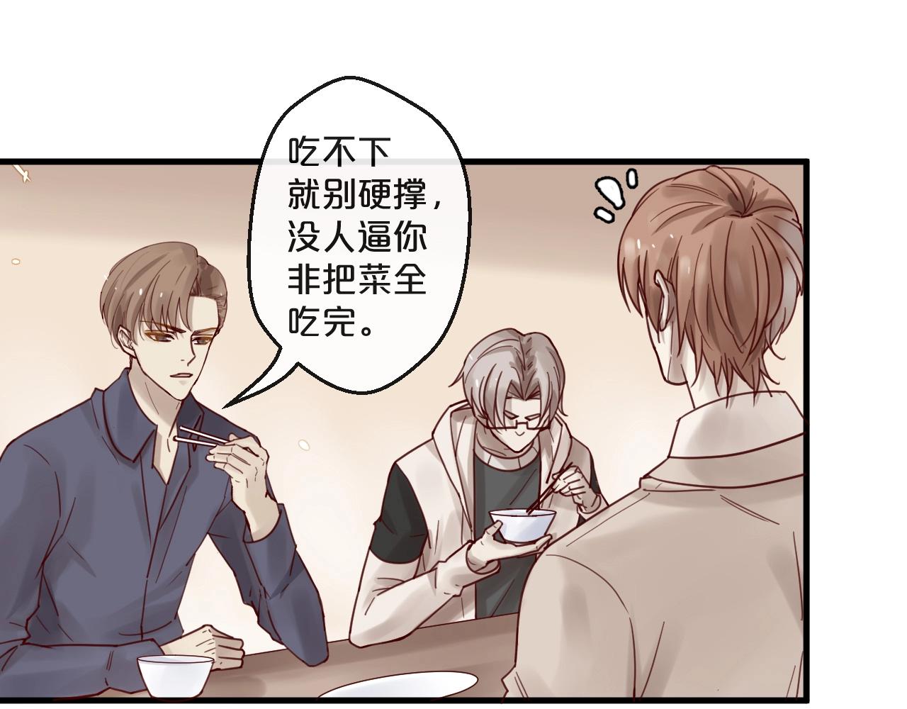 番外 阳飞cp（5）(1/2)-第70话