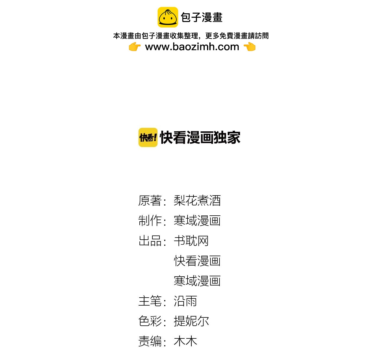 番外 阳飞cp（5）(1/2)-第70话