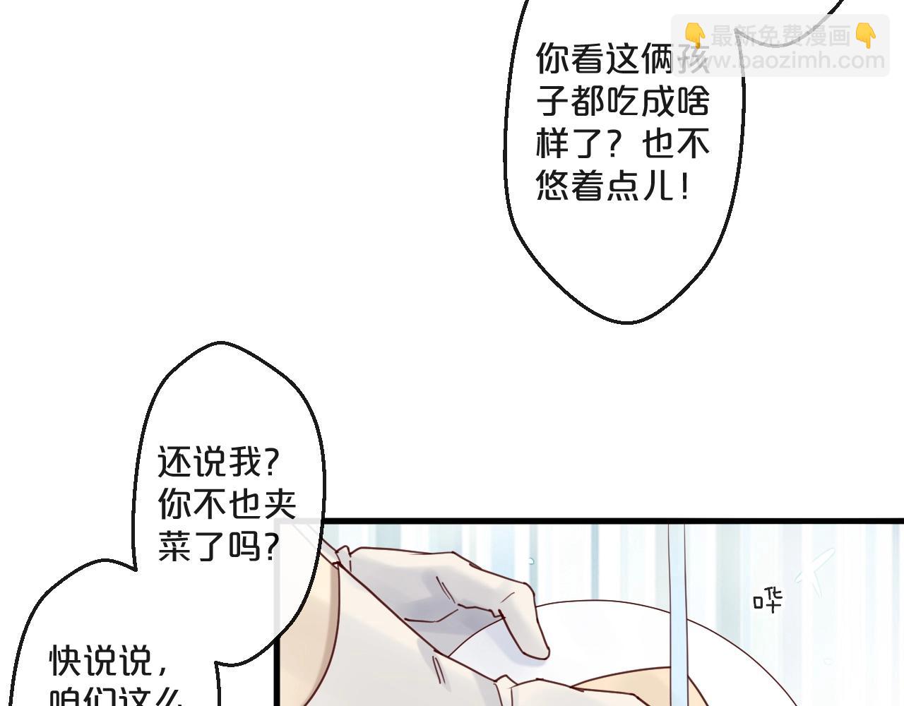 番外 阳飞cp（5）(1/2)-第70话