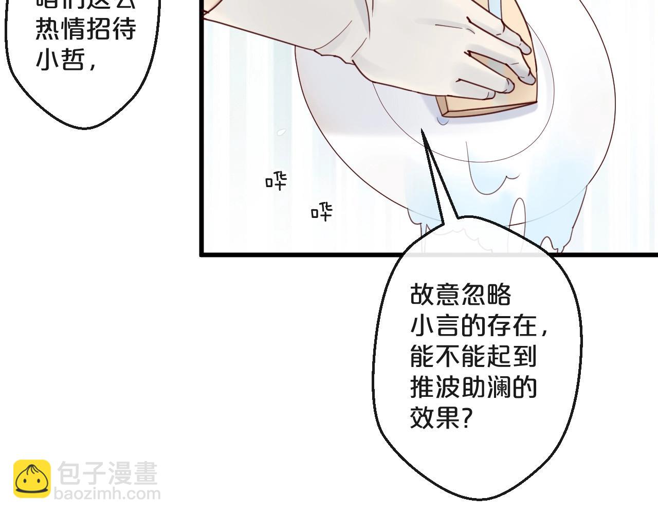 番外 阳飞cp（5）(1/2)-第70话