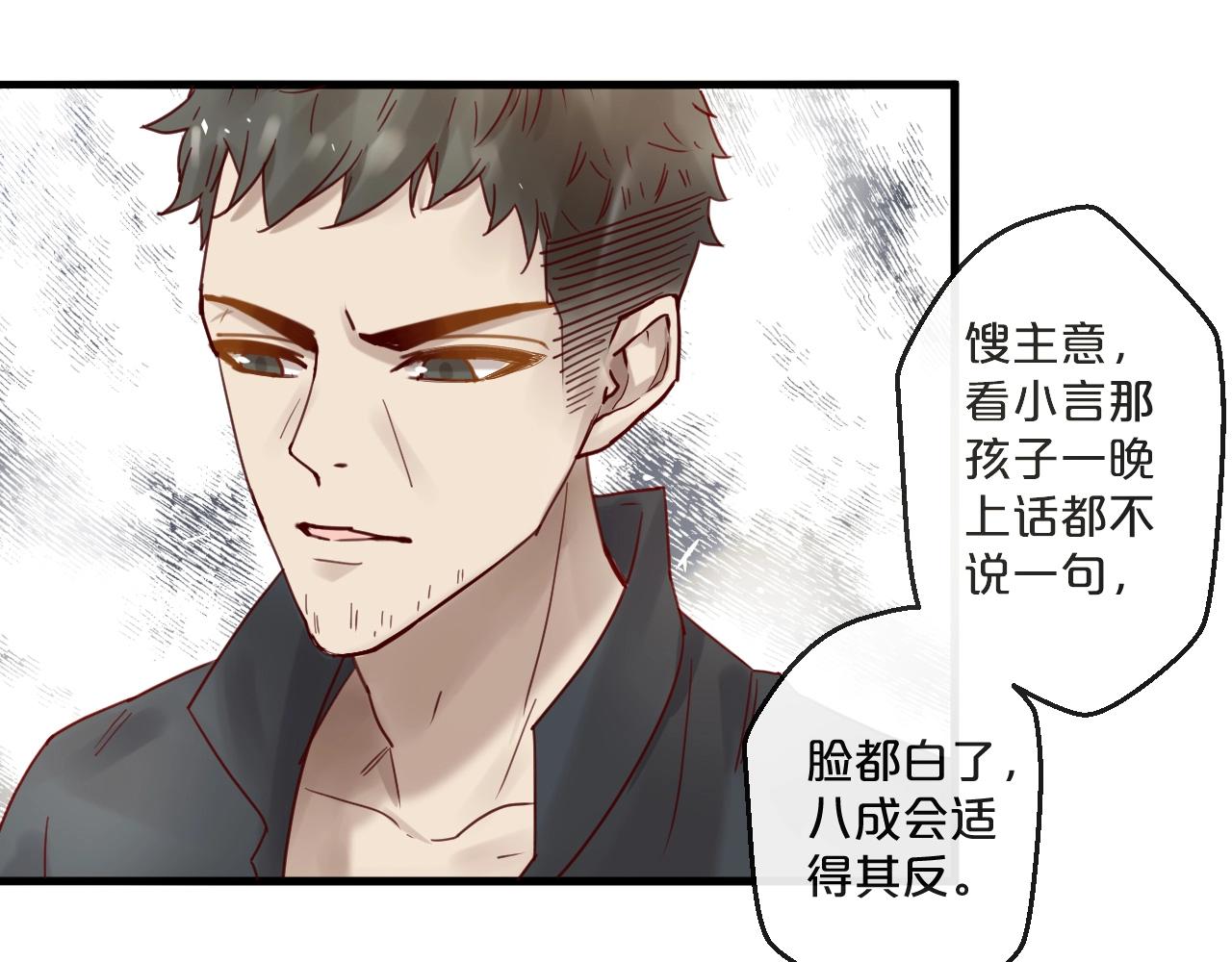 番外 阳飞cp（5）(1/2)-第70话
