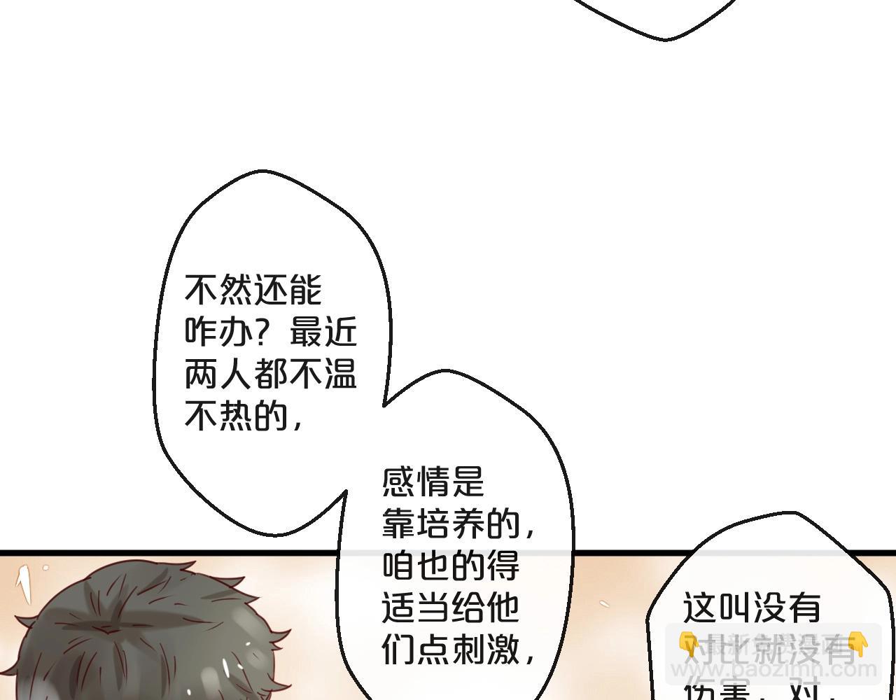 番外 阳飞cp（5）(1/2)-第70话