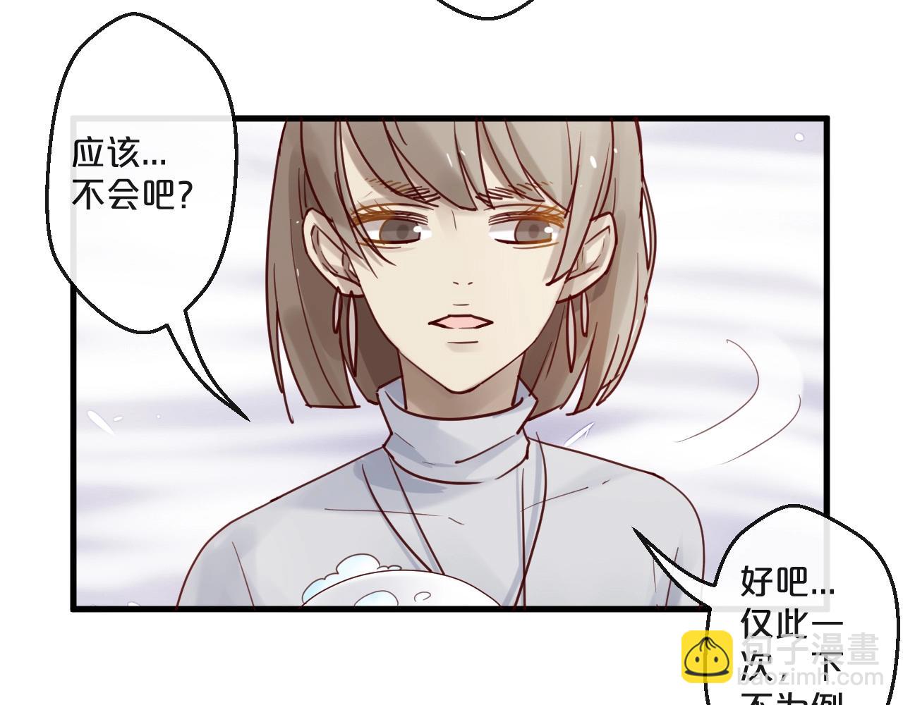 番外 阳飞cp（5）(1/2)-第70话