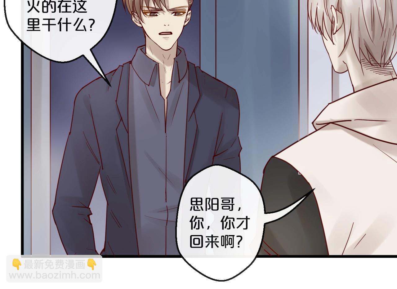 番外 阳飞cp（5）(1/2)-第70话