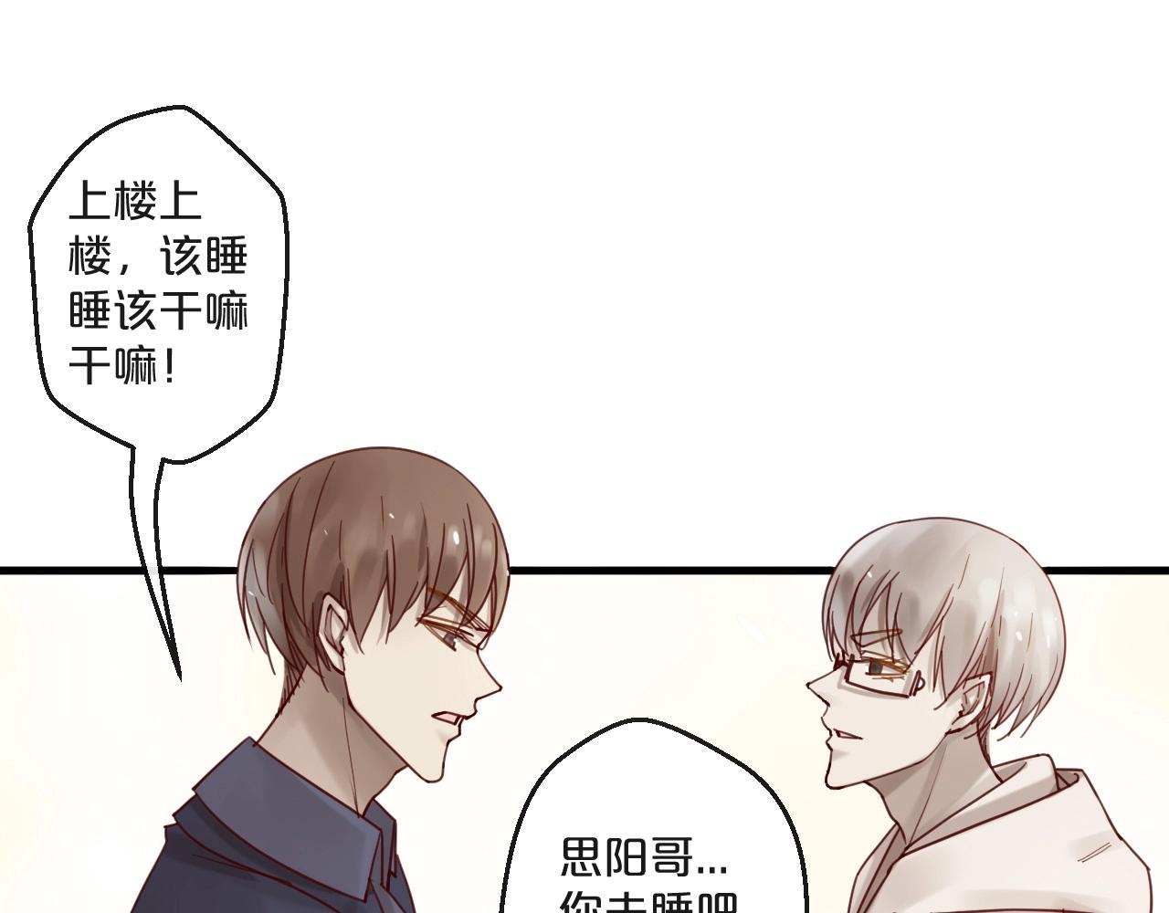 番外 阳飞cp（5）(1/2)-第70话