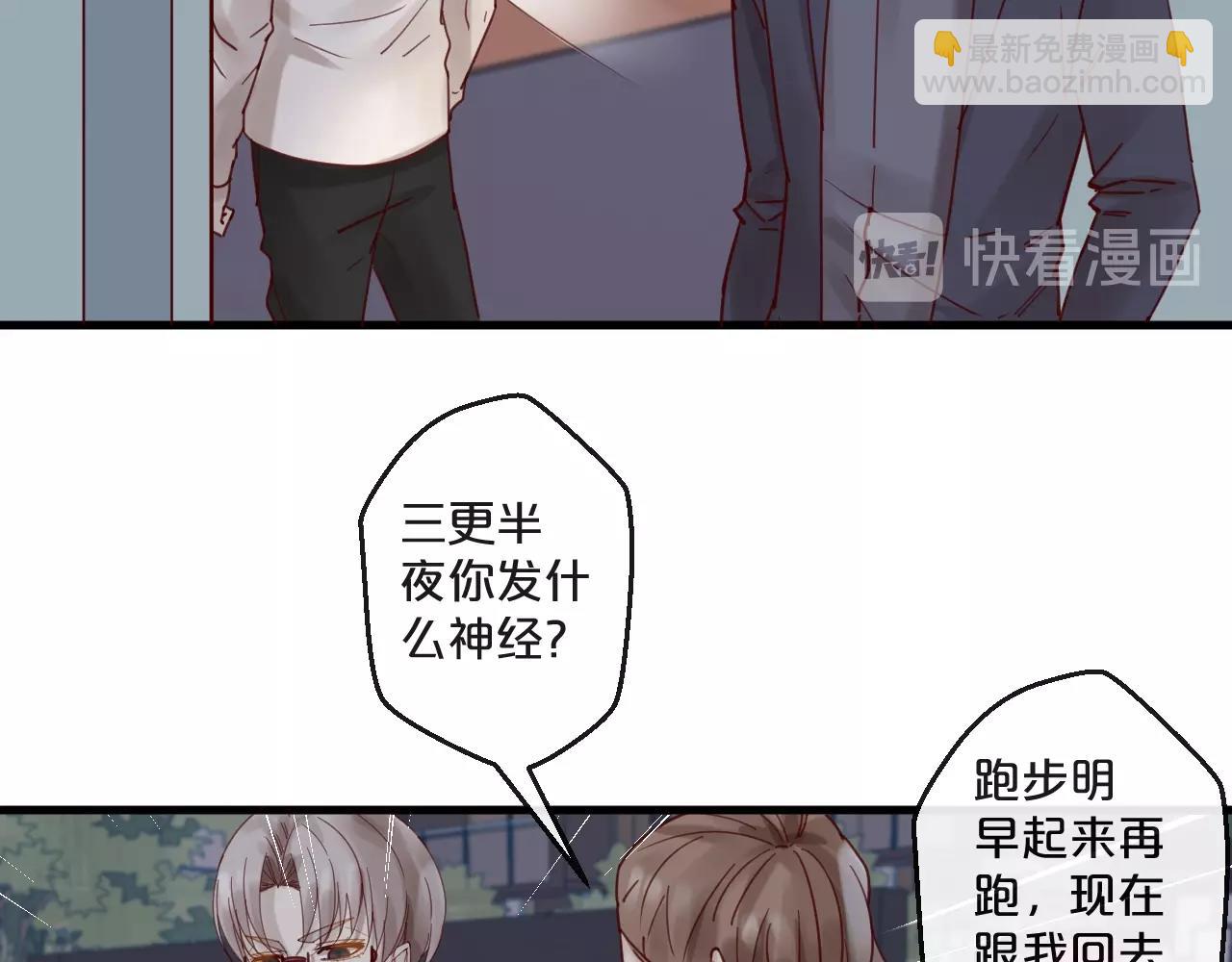 番外 阳飞cp（5）(1/2)-第70话