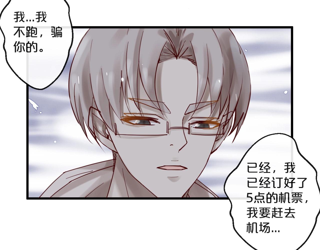 番外 阳飞cp（5）(1/2)-第70话