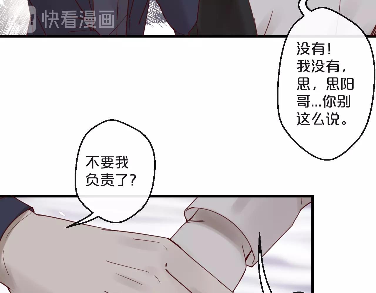 番外 阳飞cp（5）(1/2)-第70话