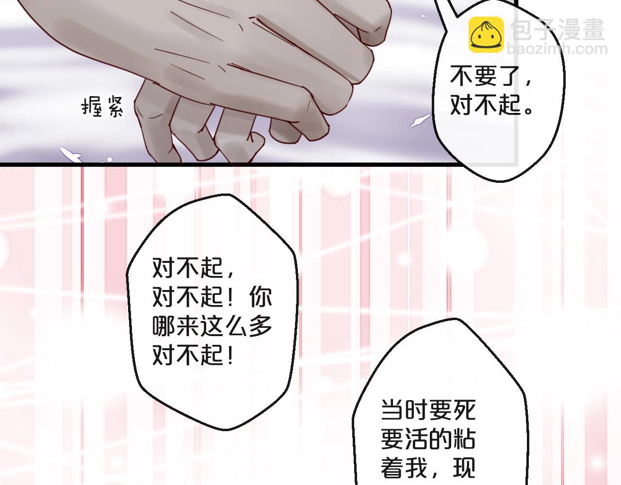 番外 阳飞cp（5）(1/2)-第70话