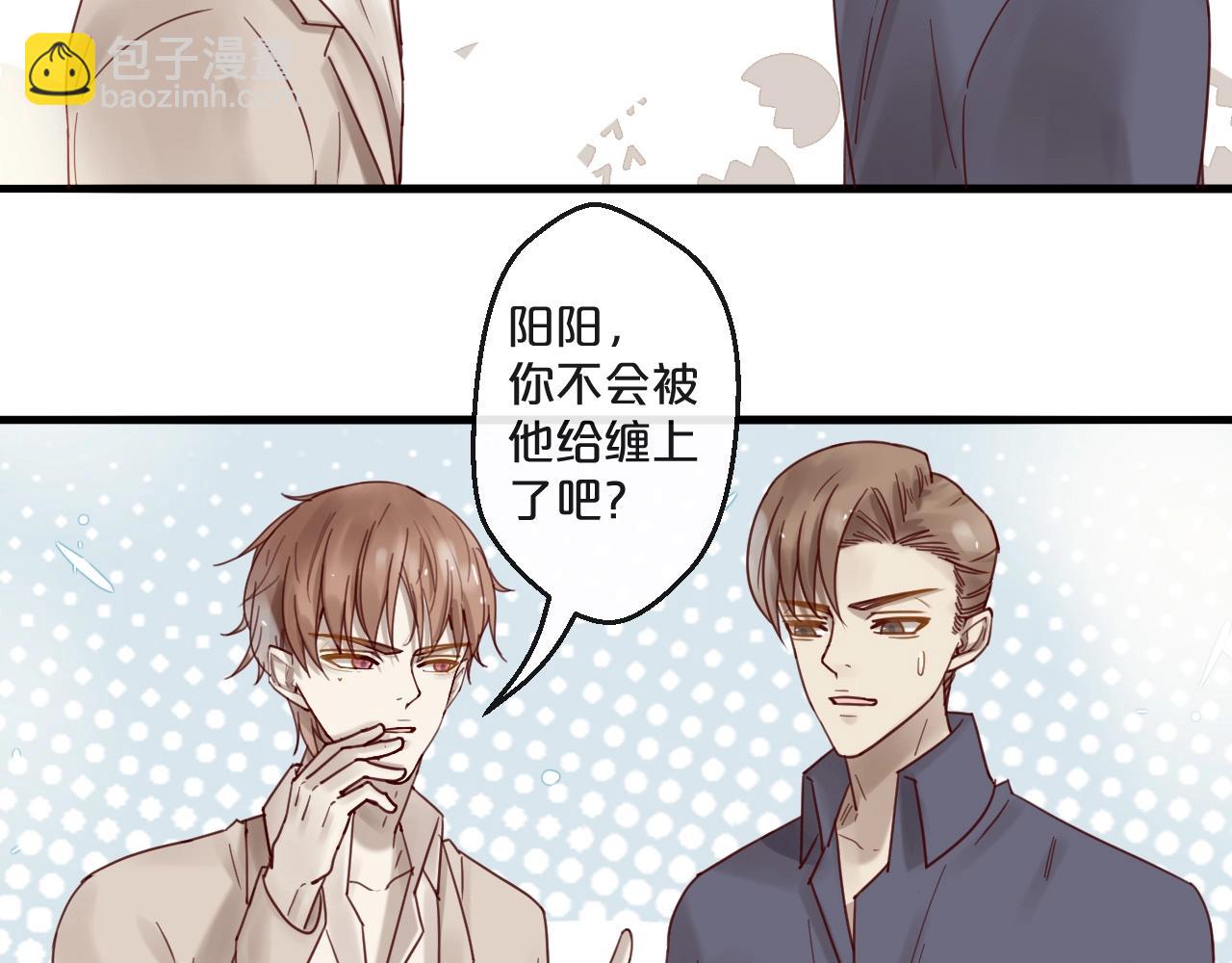 番外 阳飞cp（5）(1/2)-第70话