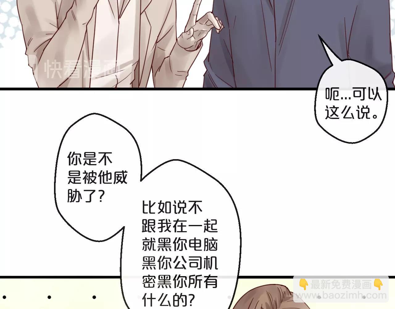 番外 阳飞cp（5）(1/2)-第70话
