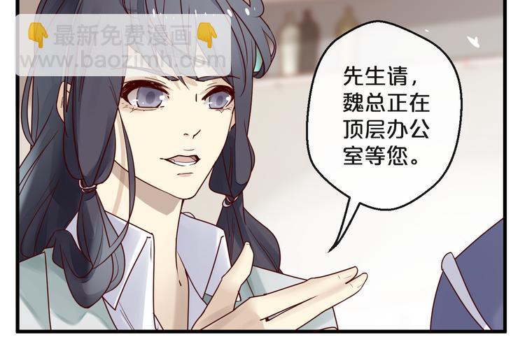 第8话 &ldquo;贴身&rdquo;助理？(1/2)-第8话