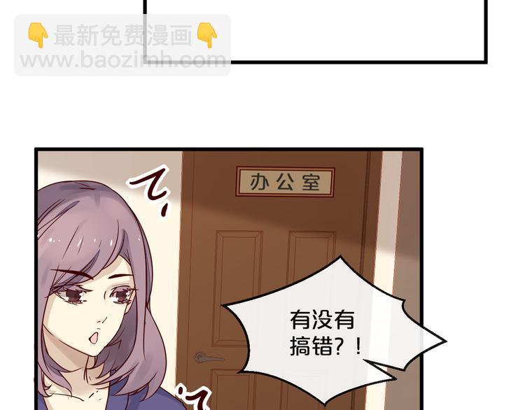 第8话 &ldquo;贴身&rdquo;助理？(1/2)-第8话