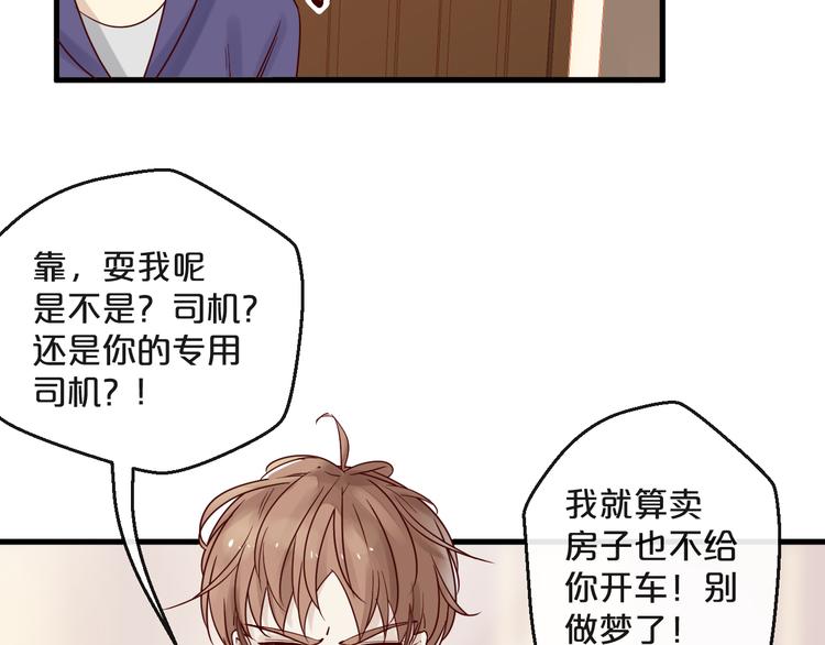 第8话 &ldquo;贴身&rdquo;助理？(1/2)-第8话