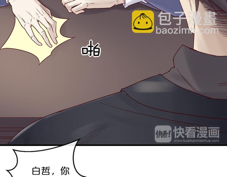 第8话 &ldquo;贴身&rdquo;助理？(1/2)-第8话