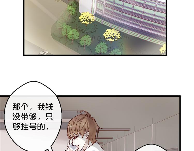 第8话 &ldquo;贴身&rdquo;助理？(1/2)-第8话