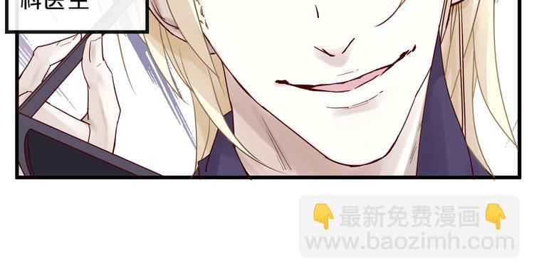 第8话 &ldquo;贴身&rdquo;助理？(1/2)-第8话