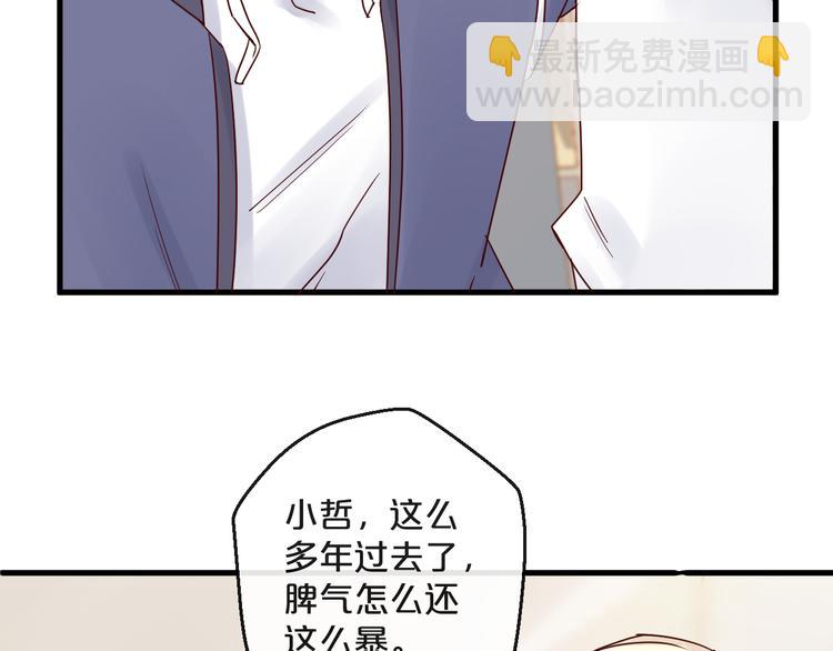 第8话 &ldquo;贴身&rdquo;助理？(1/2)-第8话