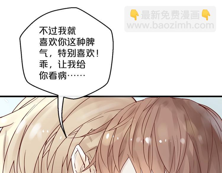 第8话 &ldquo;贴身&rdquo;助理？(1/2)-第8话