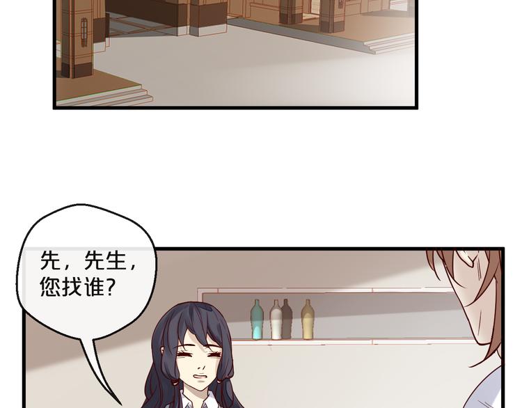 第8话 &ldquo;贴身&rdquo;助理？(1/2)-第8话