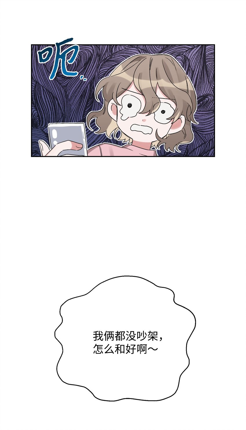 02 女朋友(1/2)-第2话