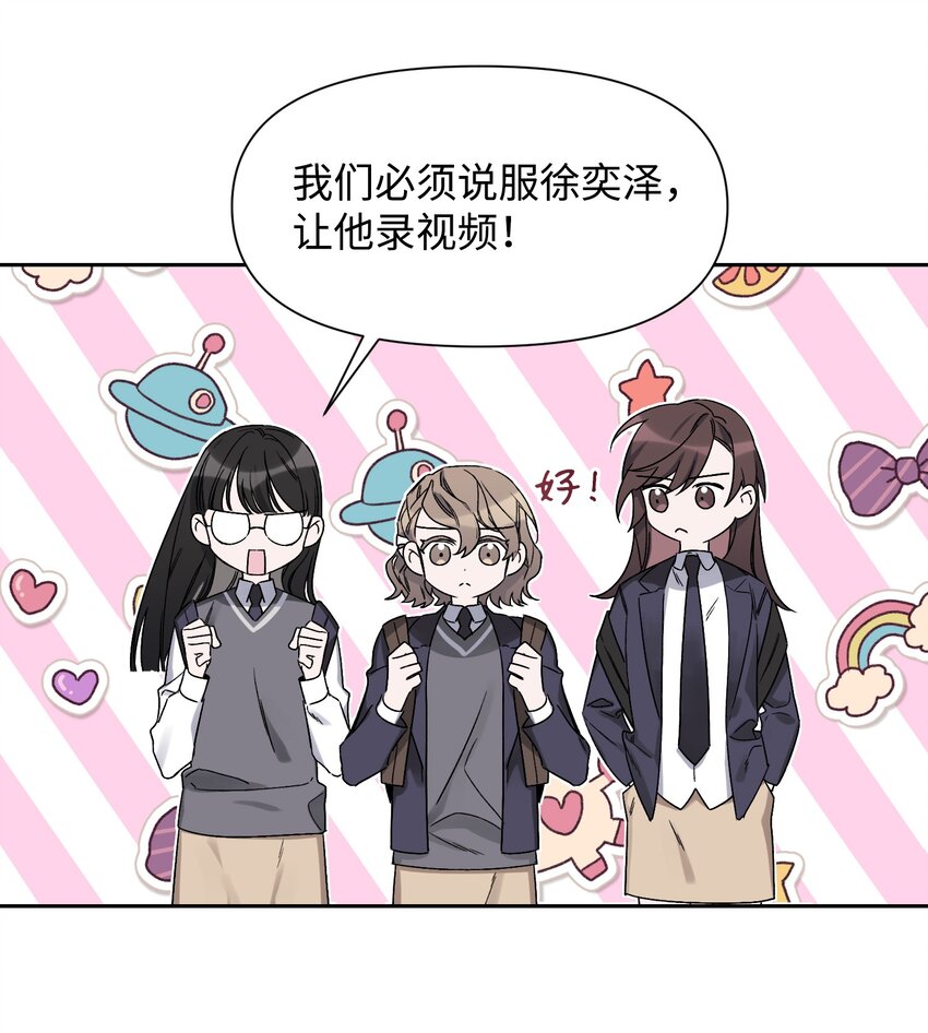 02 女朋友(1/2)-第2话