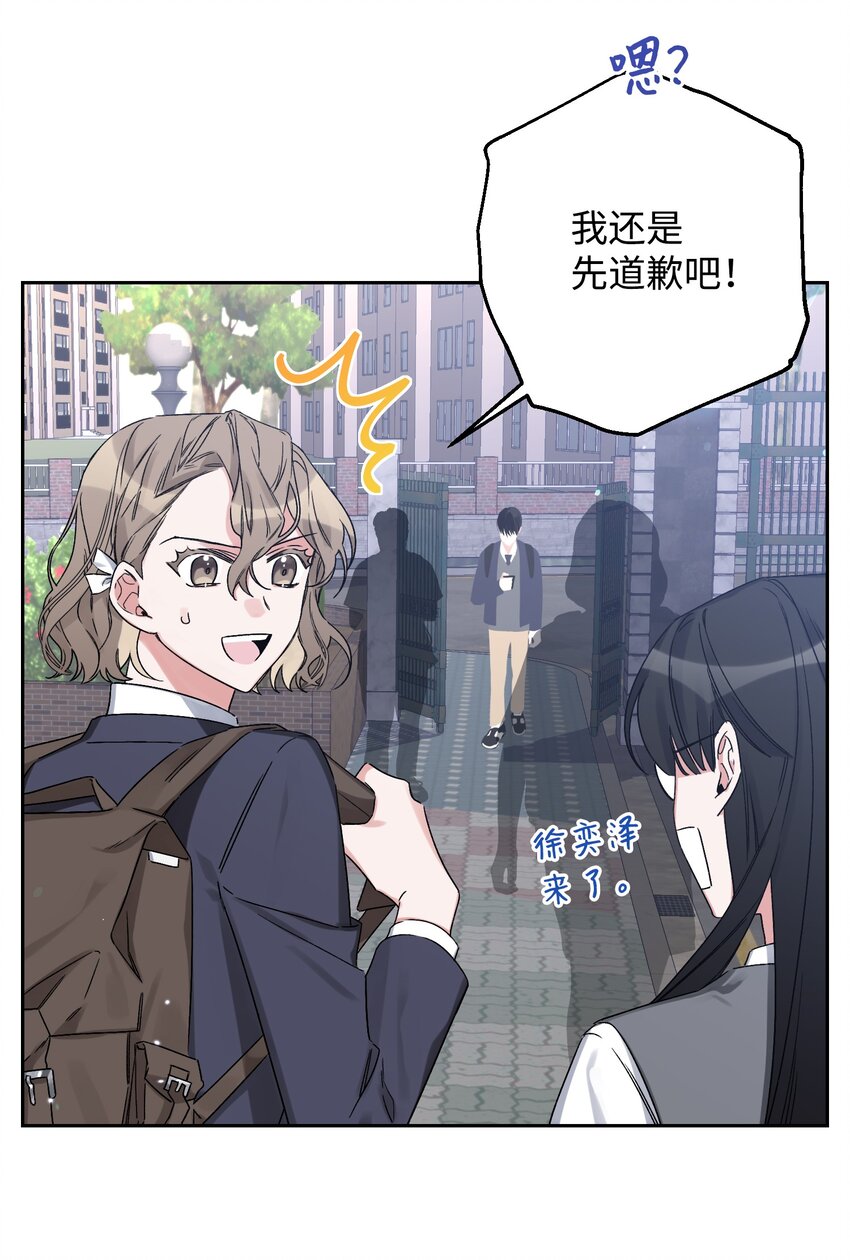02 女朋友(1/2)-第2话