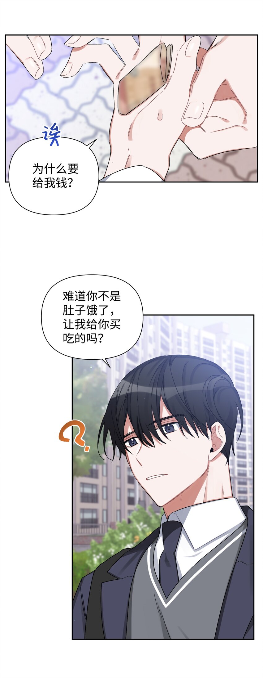 02 女朋友(1/2)-第2话