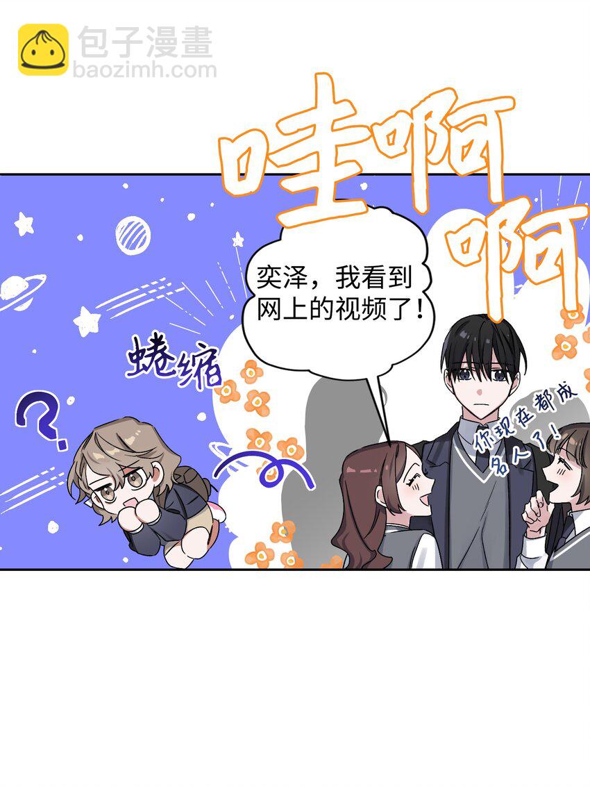 02 女朋友(1/2)-第2话