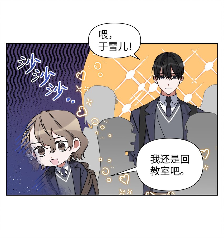 02 女朋友(1/2)-第2话