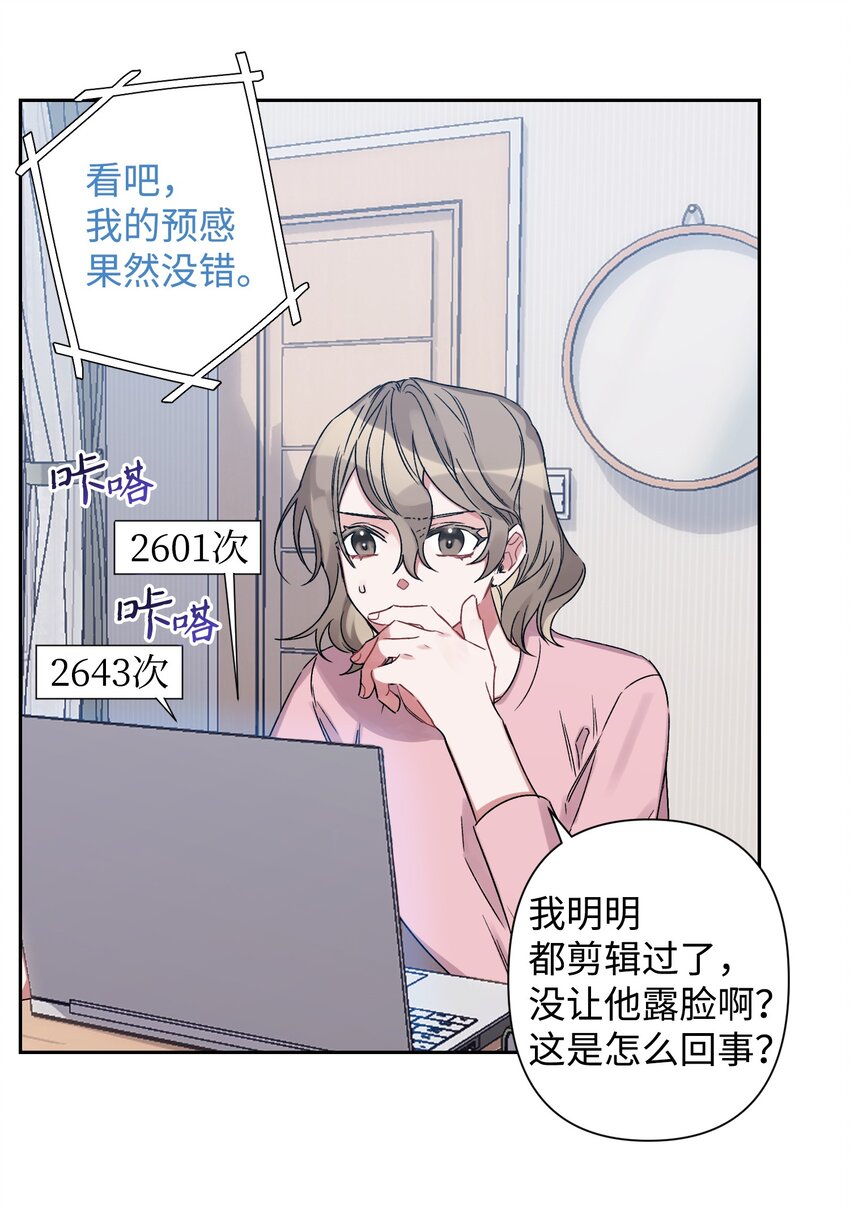 02 女朋友(1/2)-第2话