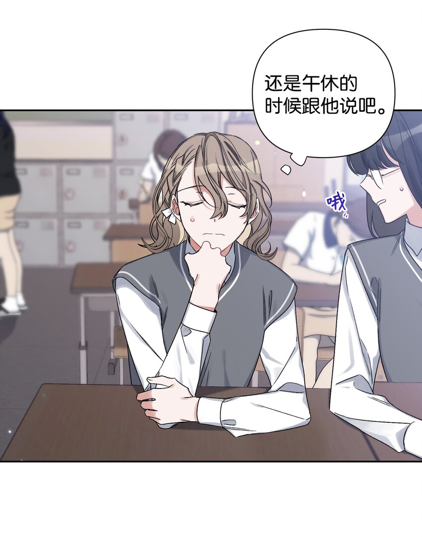 02 女朋友(1/2)-第2话