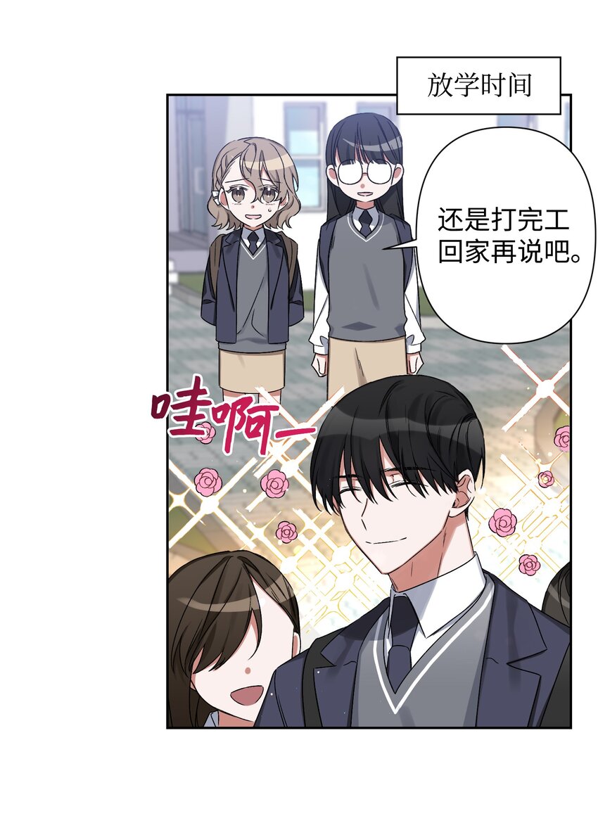 02 女朋友(1/2)-第2话