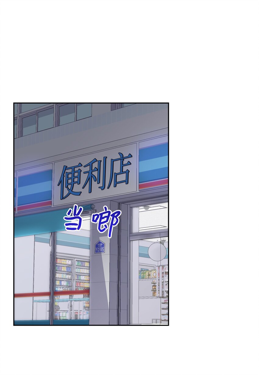 02 女朋友(1/2)-第2话