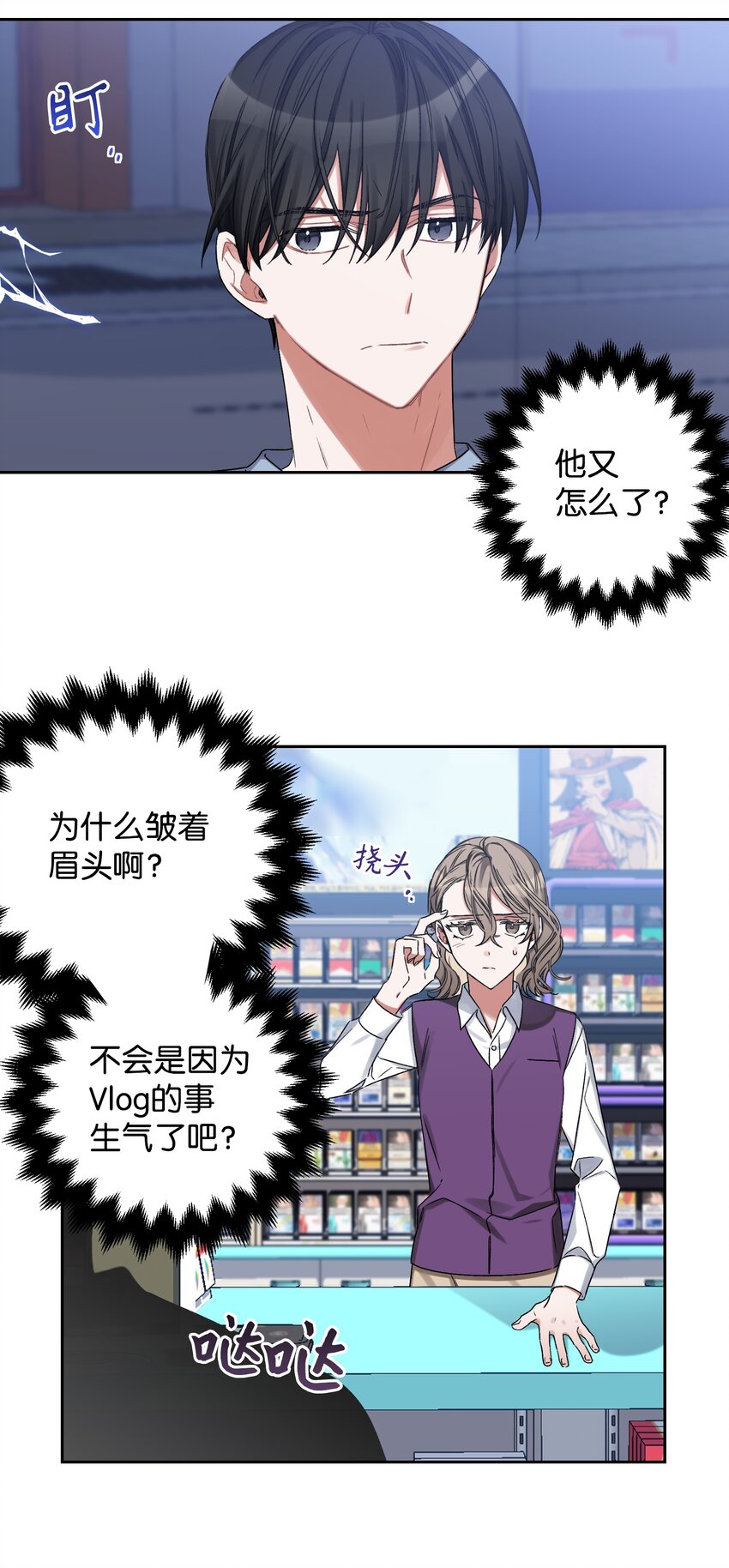 02 女朋友(1/2)-第2话
