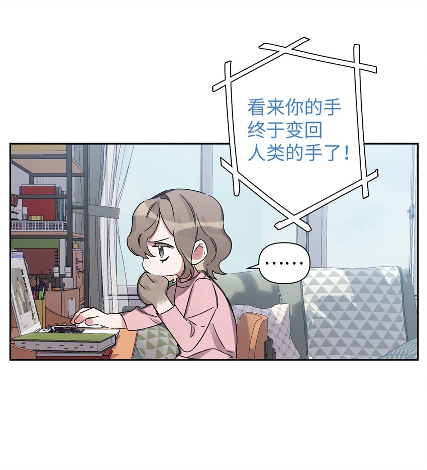02 女朋友(1/2)-第2话