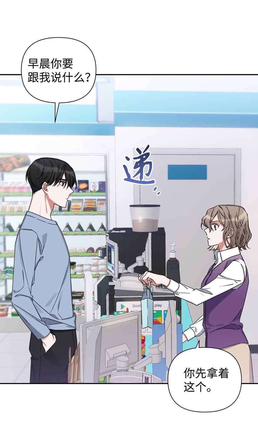02 女朋友(1/2)-第2话