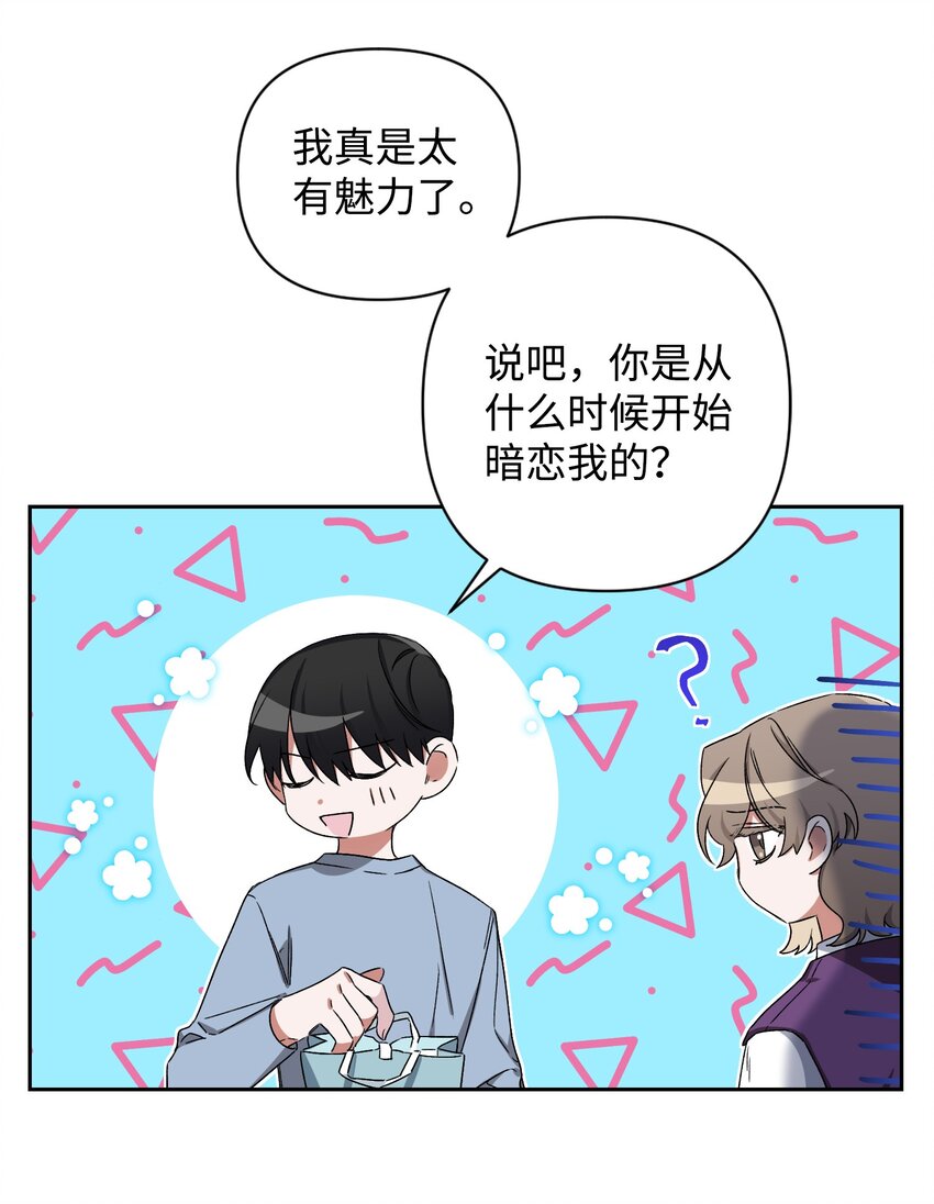 02 女朋友(1/2)-第2话