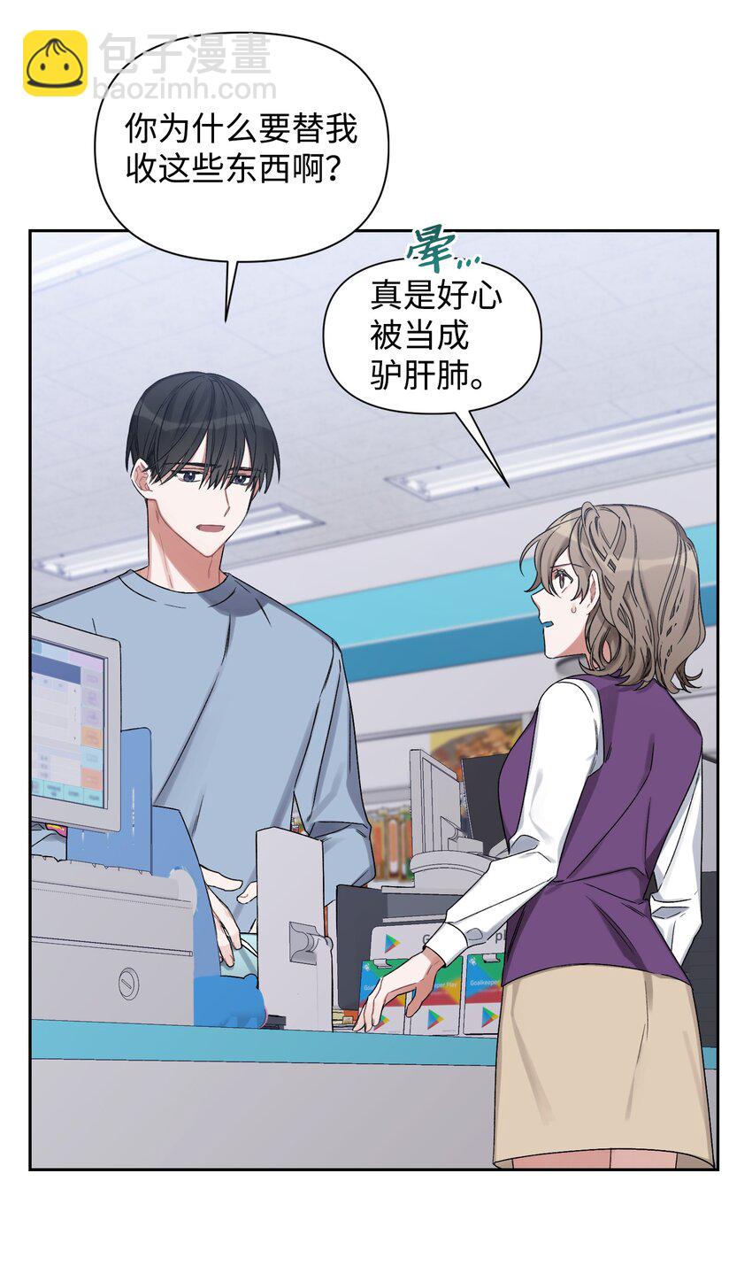 02 女朋友(1/2)-第2话